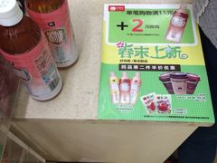 iphone_upload_pic-好邻居便利店