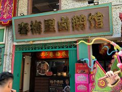 -春梅里卤鹅馆·47年老字号(中山路店)