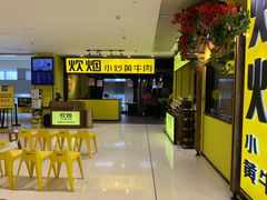 -炊烟小炒黄牛肉(中心印象城店)