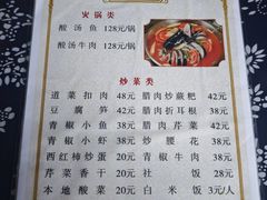 -姚家豆花