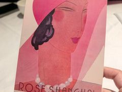 -玫瑰厅上海菜(兴国路店)