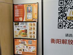 -麦当劳(衡阳解放路店)