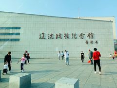 -辽沈战役纪念馆