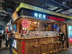 门面-寿奶茶·鲜奶与茶(合生汇购物中心店)