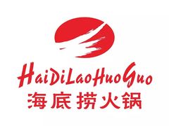 门面-海底捞火锅(锦艺城店)