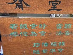 -径山寺