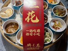 -醉长安(钟楼旗舰店)