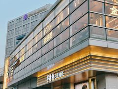 -证大大拇指广场(芳甸路店)