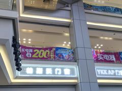 -红星美凯龙北京至尊MALL(东四环中路店)