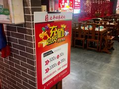 -五悦北平四季涮肉·烧烤(老商埠店)
