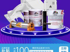 -百安居装修设计中心(海珠店)