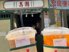 -荔園 LaiYuen