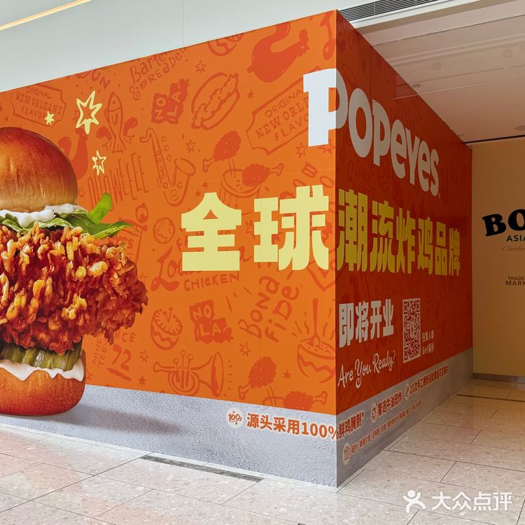 Popeyes炸鸡新店来啦
