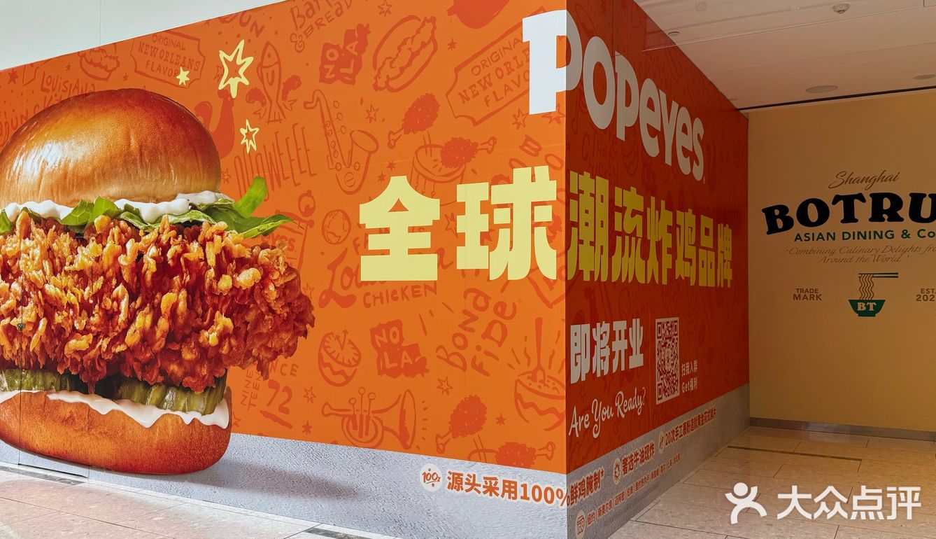 Popeyes炸鸡新店来啦
