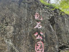 -叠溪松坪沟景区
