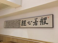 -素满香·素食自助餐厅(直营·大兴街店)