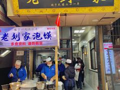 -老刘家泡馍·陕西老字号(钟楼广济街店)