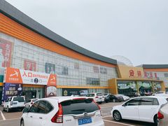 -香河家具城