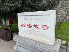 -松州古城