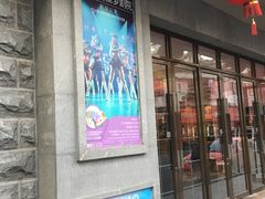 -SNH48星梦剧院