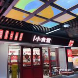 下高铁西站边上这家…江西小炒真便宜好吃！！