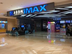 -SFC上影影城(北京大兴龙湖天街IMAX店)