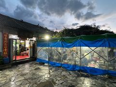 -挖色菜香园(大理店)