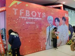 -万达坊(花园路店)