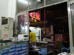 -老味道饺子馆(回民街店)