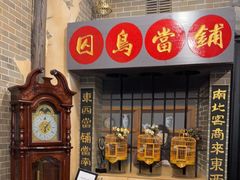 -星空密室·精选(天一豪景店)