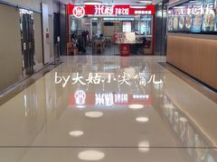 -米村拌饭(东方新天地店)