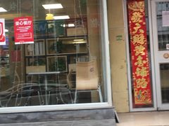 门面-华莱士·全鸡汉堡(五爱道店)