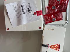 -必胜客(安盛金马店)