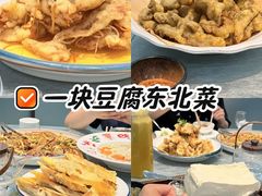 -一块豆腐(李沧书院路店)