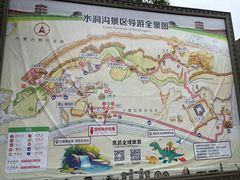 -水洞沟旅游区