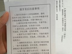 -上海市徐汇区口腔医院