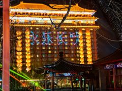 -大明幻境第一城