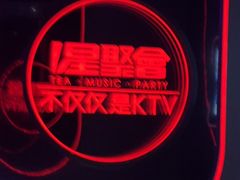 -星聚会KTV(合生汇黑金店)