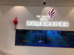 -丽美妍医疗美容·皮秒·立体分层抗衰