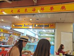 -大茄来海鲜餐厅(亚洲城分行)