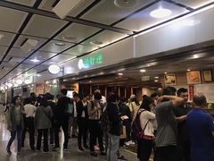 -添好运点心专门店(中环IFC店)