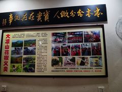 -一品飘香米线(一中总店)