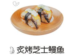 炙烤芝士鳗鱼-樟葶谷寿司(椒江店)