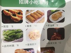 -袁记云饺(莲塘店)