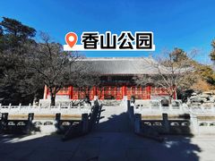 -香山公园