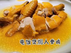 电饭煲焗人参鸡-尚一汤·粤菜海鲜(环球港店)