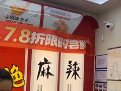 -绝味鸭脖(平山道店)