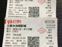 -幸福蓝海国际影城(上海三林店)
