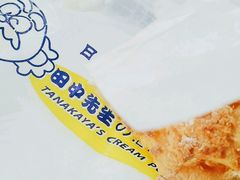 -田中先生の泡芙工坊(胜利店)