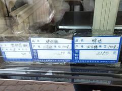 -四云楼烤鸡店(吉庆街店)